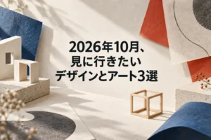 小さな建築模型、抽象的な紙のグラフィック、色面を描いたオリジナルの月刊デザインとアート案内